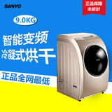 Sanyo/三洋DG-L9088BHX 9kg 全自动变频滚筒烘干空气洗洗衣机包邮