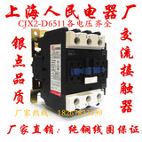 批发上海人民电器交流接触器CJX2-6511 65A线圈电压AC220V 380V