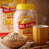 金日禾野快熟大燕麦片900g桶装早餐纯澳洲阳光燕麦一粒原麦压一片