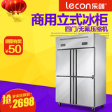 乐创 4门冰柜单温双温四门冰箱保鲜冷藏冷冻大型商用冷柜厨房餐厅