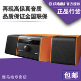 Yamaha/雅马哈 MCR-B020 无线蓝牙组合CD播放FM广播USB音响020