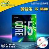 Intel/英特尔 i5-6500 全新正式版散片/盒装  四核1151CPU 秒4590