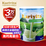 karivita新西兰进口全脂成人奶粉 高钙高蛋白学生青少年奶粉900g