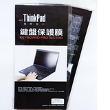 批发Thinkpad笔记本电脑键盘膜 贴膜巧克力键盘保护膜14寸 15.6寸
