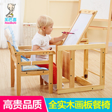 笑巴喜全实木婴儿餐椅多功能画板儿童餐桌椅可调节宝宝吃饭座椅