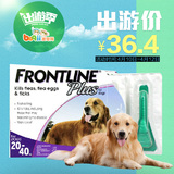 波奇网 宠物驱虫药品法国福来恩大型犬滴剂20-40kg加强型单支包邮