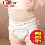 威尔贝鲁 彩棉婴儿尿布裤 宝宝高腰护肚内裤 全棉拉拉裤防水尿裤