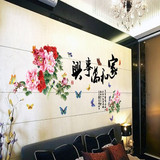 创意家居中国风防水装饰花卉贴画 家和万事兴客厅卧室沙发墙贴纸