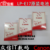 佳能LP-E17电池 EOS M3 760D 750D单反相机原装电池 lp-e17正品