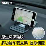 Remax 车载防滑垫支架 迷你桌面仪表台通用华为手机 汽车导航夹座
