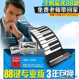 感键延音和旋新款电子折叠软钢琴88键手卷钢琴88键加厚专业版带手