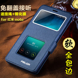 菲利达 红米note手机壳 1S 4g增强版保护套5.5外壳女软翻盖式皮套