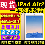 现货Apple/苹果 iPad air 2 WIFI 16GB 64G 4g平板电脑 日版/港版