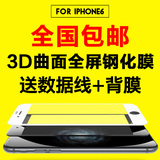 Remax iphone6钢化膜 4.7寸全屏钢化膜 苹果6s手机膜抗蓝光玻璃膜
