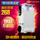 【转卖】[转卖]先锋取暖器 电暖气节能 9片电热油汀DS6119
