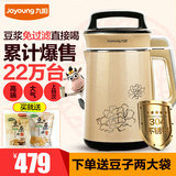 Joyoung/九阳 DJ13B-C630SG 九阳豆浆机全自动免滤正品特价