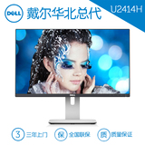 Dell/戴尔 U2414H 23.8英寸LED薄边框IPS显示器 包邮送HDMI