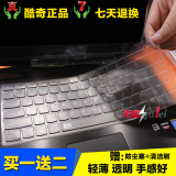 酷奇联想Y480 Y400 G400 G410 Z470笔记本电脑键盘保护贴膜套Z400