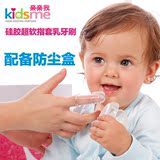 亲亲我 婴幼儿牙刷 手指套乳牙刷宝宝0-1-2-3岁 硅胶软毛儿童牙刷