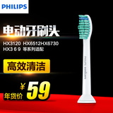 飞利浦电动牙刷头HX6013一支装HX6011适用于HX6730/6512/3120