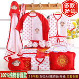 0-3-6-12个月纯棉婴儿礼盒夏季猴宝宝红色衣服套装新生儿大礼包春