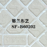 萨米特/亚光砖/瓷砖/客厅地砖/仿古砖/优等/那兰布艺/SF-B60202