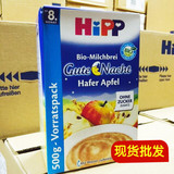 现货批发17.1月！德国HiPP喜宝有机苹果燕麦晚安米粉3段米糊3501