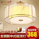 新中式全铜吸顶灯温馨小客厅 卧室灯 圆形中式书房装饰铜灯Y061