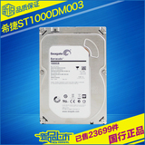 Seagate/希捷 ST1000DM003 1T 台式机电脑硬盘单碟1TB Sata3串口