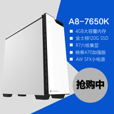 AMD A8-7650K A70主板 4G内存120G固态 组装DIY办公游戏电脑整机