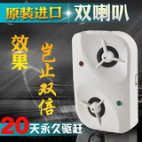 台湾进口电子猫超声波驱鼠器家用商用大功率灭鼠器蟑螂药老鼠笼