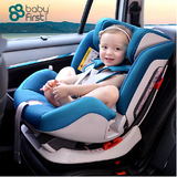 宝贝第一 太空城堡 汽车用婴儿童安全座椅isofix 0-6岁头等舱享受