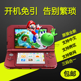全新任天堂new3dsll  new3ds游戏机免卡无卡破解主机支持中文联机