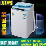 小鸭/YUKO3.5KG全自动迷你风干洗衣机波轮钢化面板纳米杀菌洗衣机