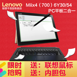 Lenovo/联想 MIIX700 -12ISK Miix4 12英寸win10平板电脑PC二合一