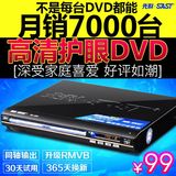 新SAST/先科 SA-228特价DVD影碟机EVD播放机DVD机高清CD迷你播放