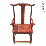 现代中式实木手扶官帽椅仿古黄花梨巴花官帽椅鸡翅奥坎背靠茶餐椅
