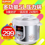 Supor/苏泊尔 CYSB50YC10A-100双胆电压力锅5l电高压锅饭煲正品升