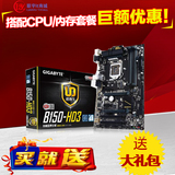 Gigabyte/技嘉 B150-HD3 DDR4 主板 1151大板 支持I5 6600 6500