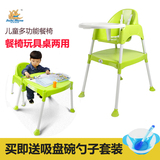 儿童两用餐椅 宝宝拆装餐椅 多功能餐椅高脚椅 餐桌椅吃饭椅包邮