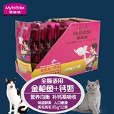 猫零食麦富迪金枪鱼钙奶妙鲜封包85g×12高钙宠物猫湿粮22省包邮