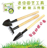 迷你园艺工具三件套 套铲耙锹阳台盆栽园林工具套装加固