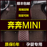 长安奔奔迷你mini汽车专用脚垫15款2016款新款全包围防水丝圈脚垫