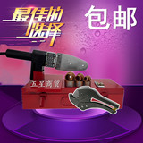 特价包邮 调温热熔器 熔接器机 塑料焊接机PPR20-32水管焊烫机