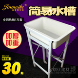 可移动简易厨房洗菜盆水池水槽 单槽单盆 洗手盆塑料菜盆带支架