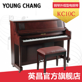 HDC集团 YOUNGCHANG英昌KC10C家用数码电子钢琴88键立式电子钢琴
