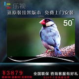 乐视TV X3-50 UHD 50吋4K超清智能网络3D液晶电视