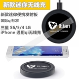 新款无线充电器三星S6edgeNOTE4/3苹果5/6谷歌LG HTC迷你qi发射板