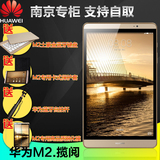 Huawei/华为 M2-803L 4G 64GB八核8寸通话平板电脑三网电话手机