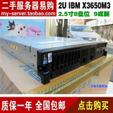 24核顶配2U服务器 IBM X3650M3 至强5650*2/32G/600G SAS 保一年